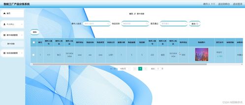 基于SSM框架的智能工廠產品分揀系統設計與實現