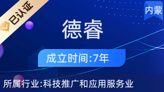 科技賦能綠色未來 內(nèi)蒙古德睿生物科技的創(chuàng)新之路